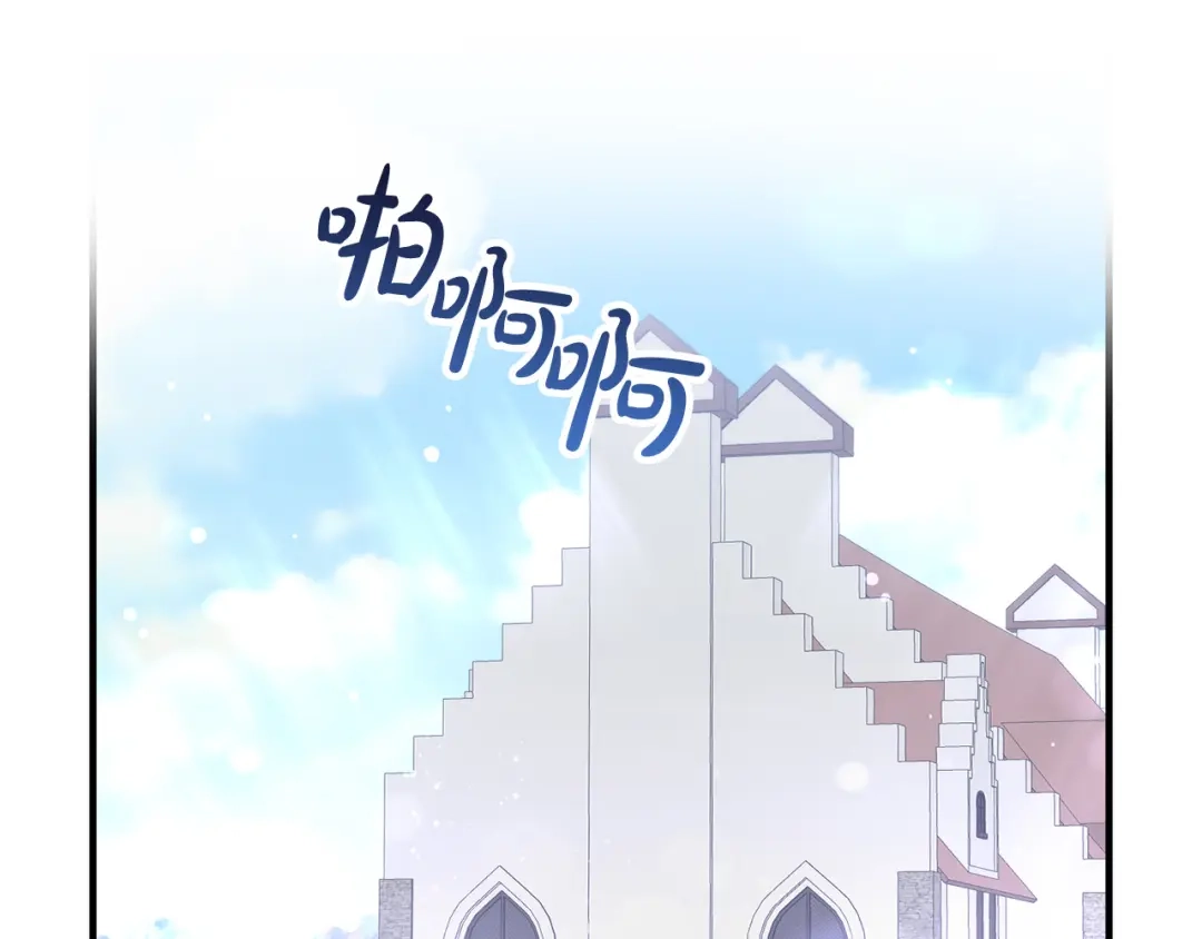 《离婚吧，老公大人！》第75话 获得神之力 第120页