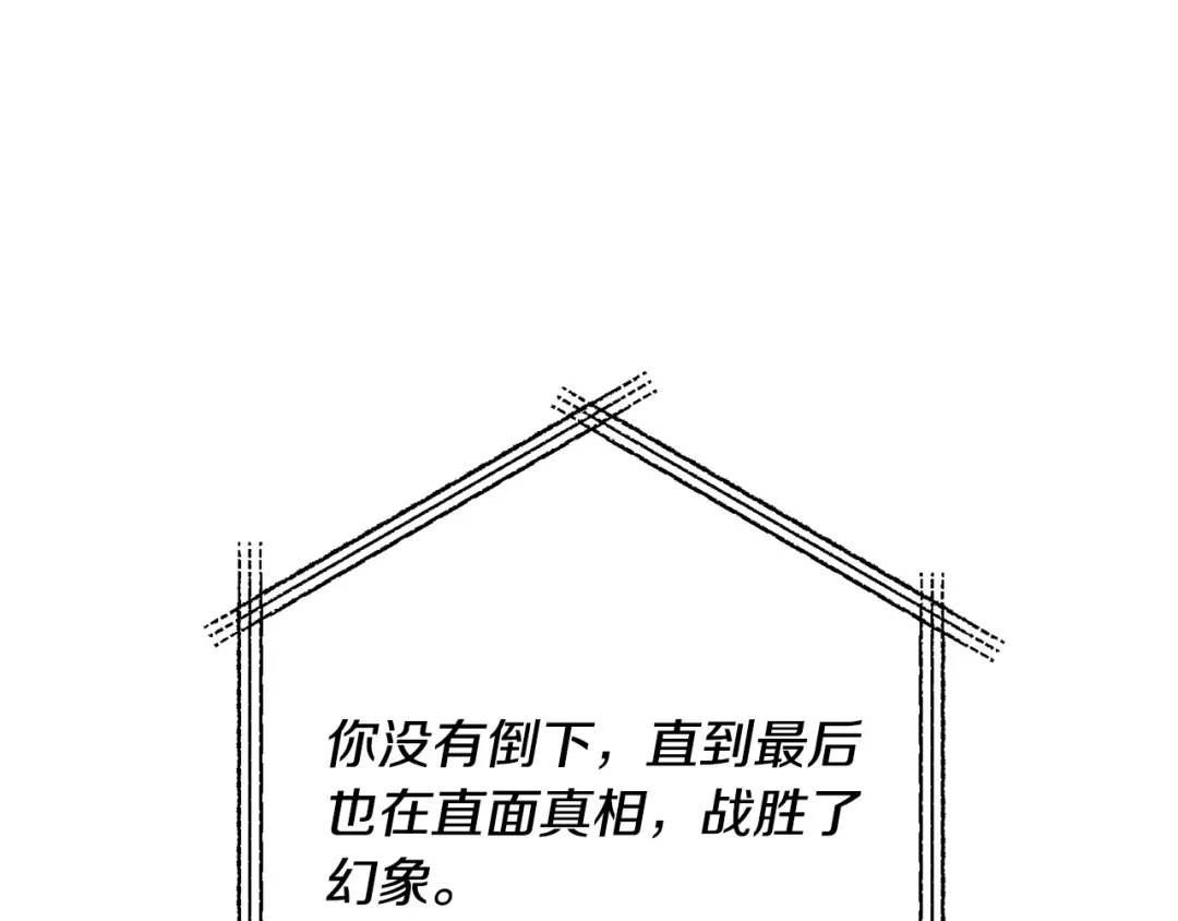 《离婚吧，老公大人！》第75话 获得神之力 第51页