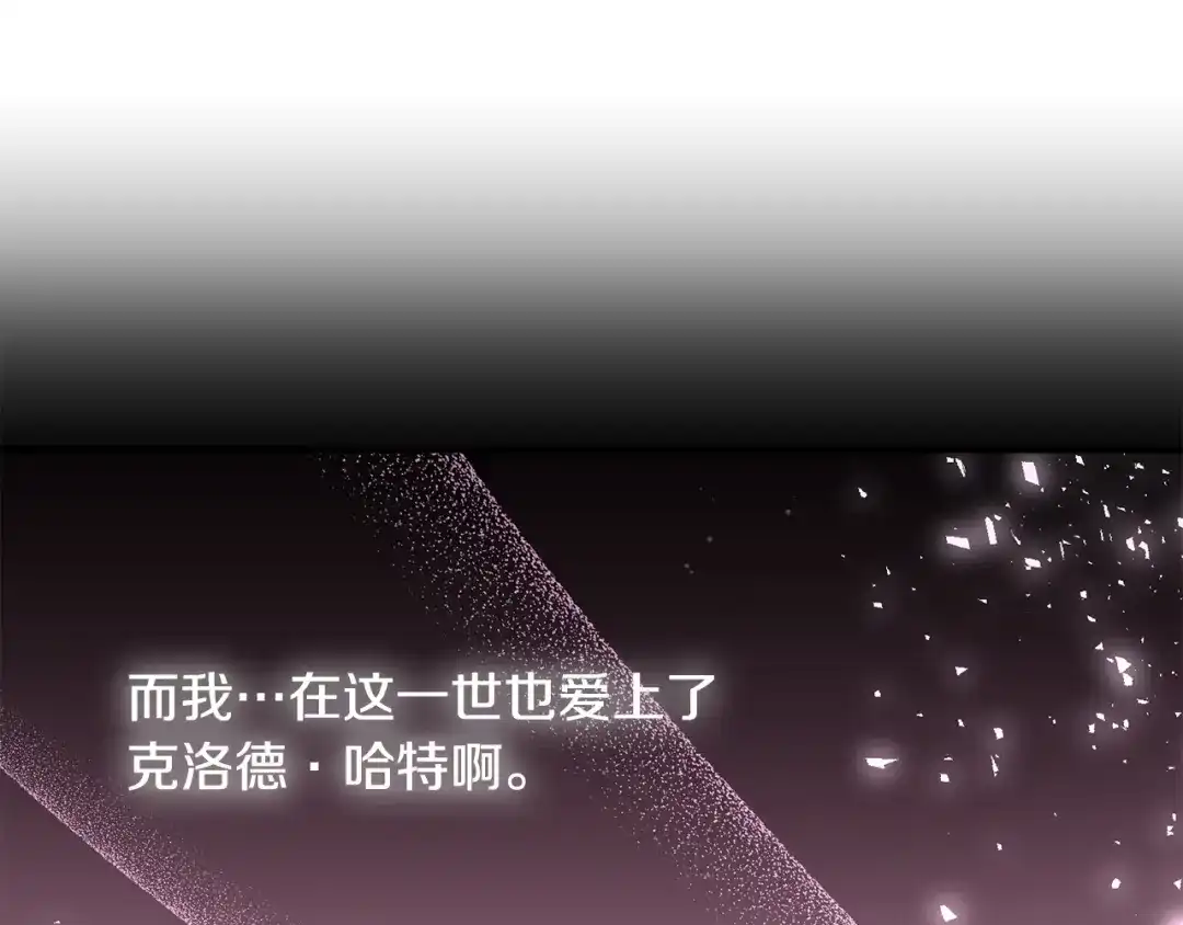 《离婚吧，老公大人！》第75话 获得神之力 第44页