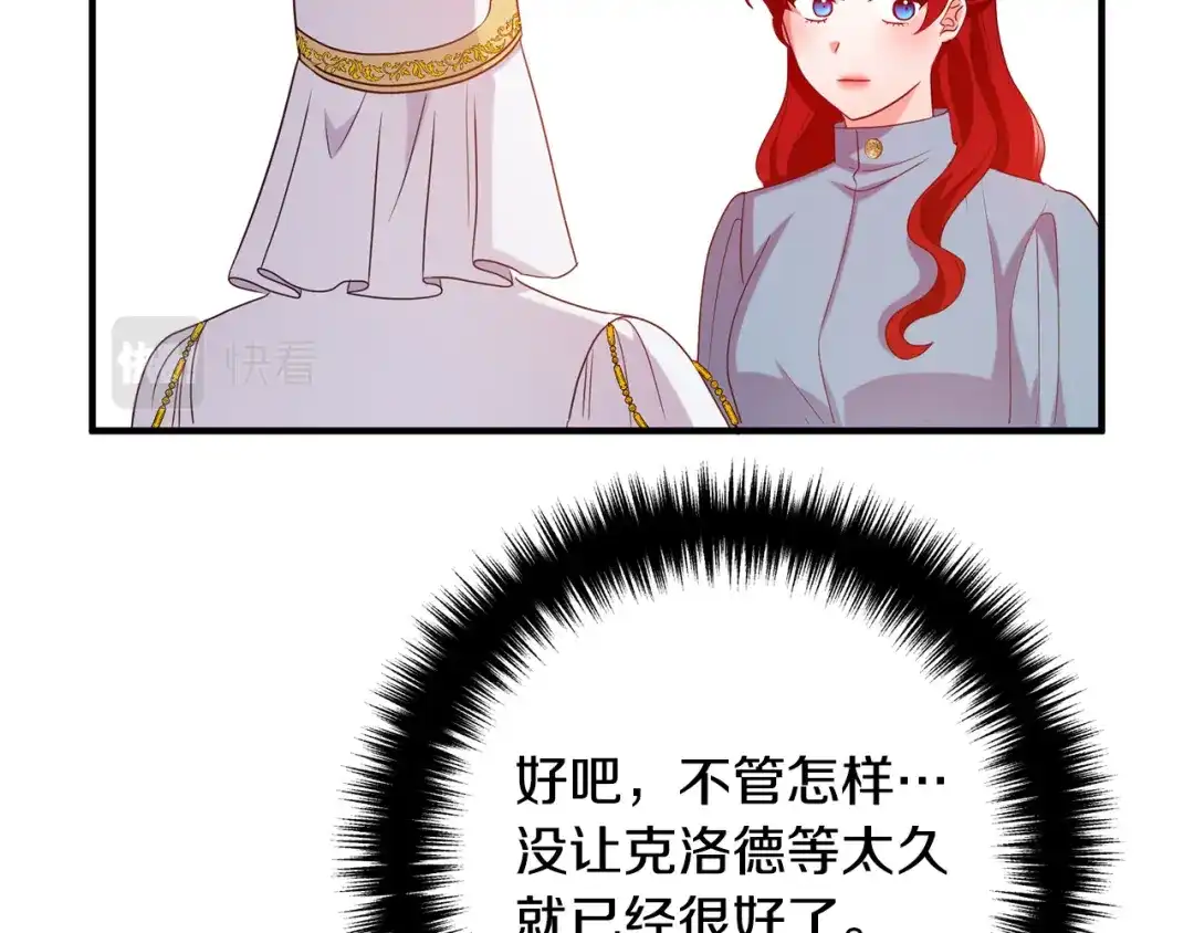 《离婚吧，老公大人！》第75话 获得神之力 第104页