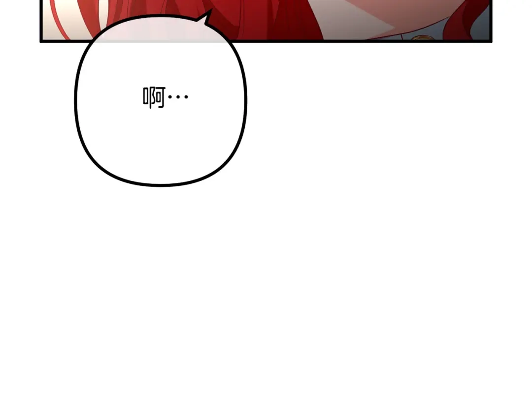 《离婚吧，老公大人！》第75话 获得神之力 第63页