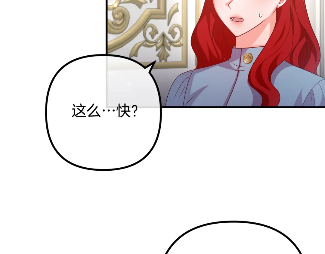 《离婚吧，老公大人！》第75话 获得神之力 第99页
