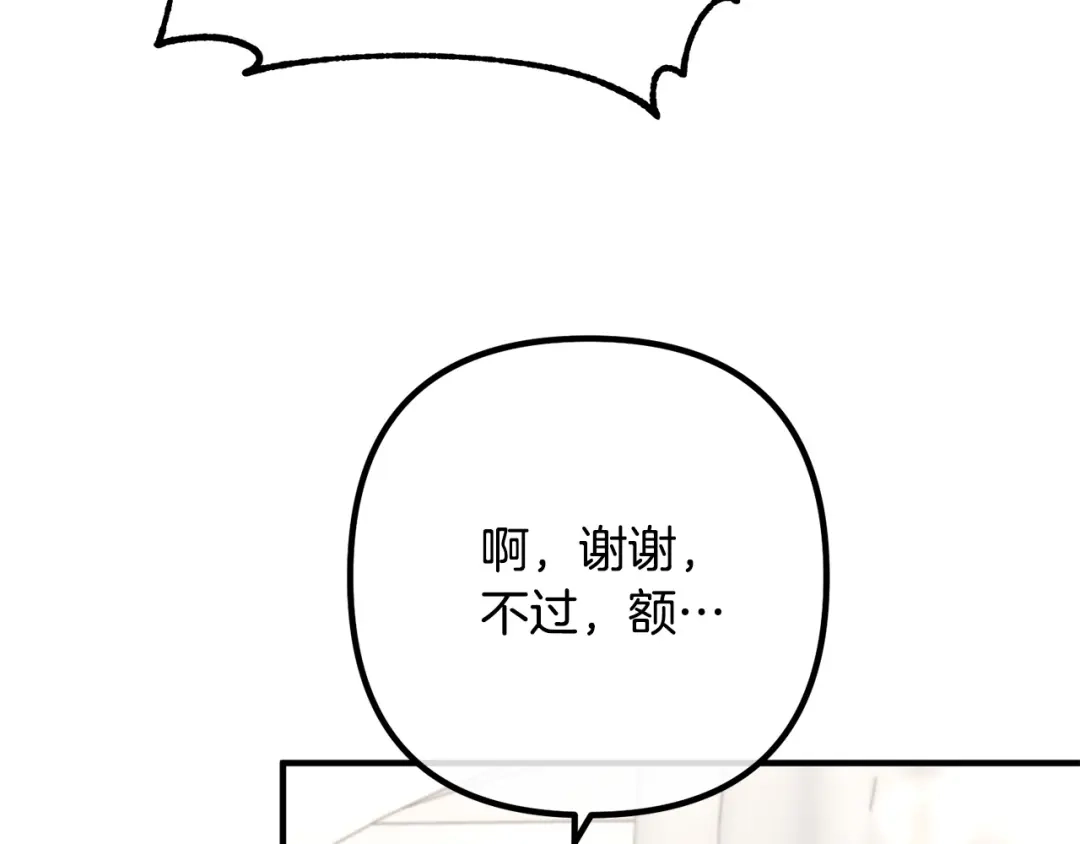 《离婚吧，老公大人！》第75话 获得神之力 第136页