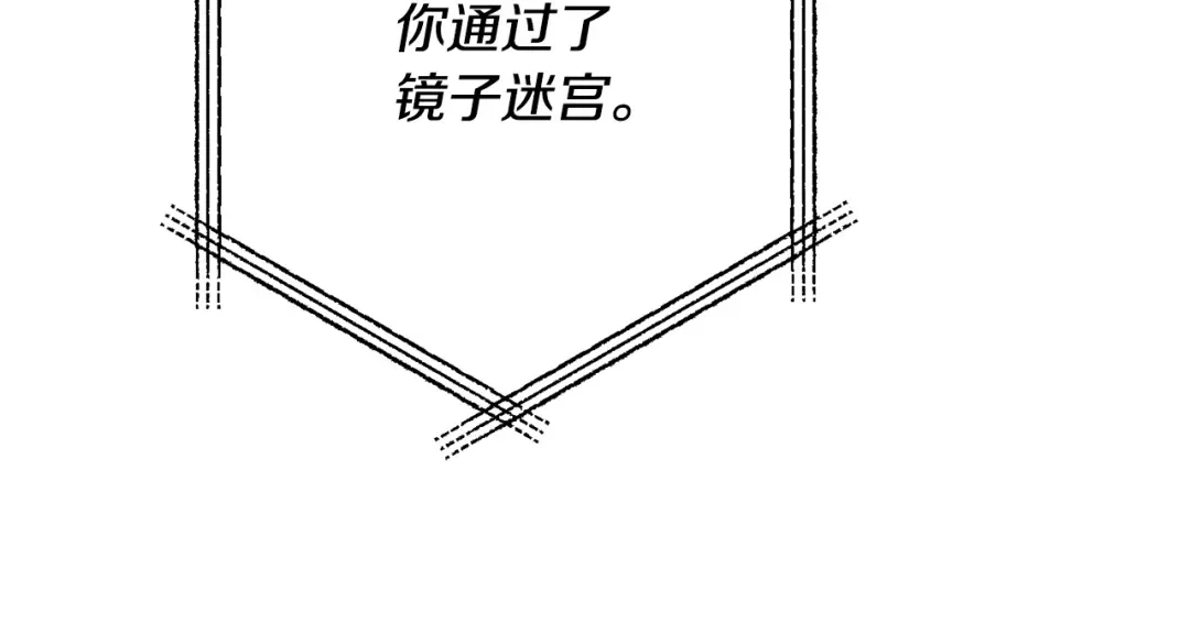 《离婚吧，老公大人！》第75话 获得神之力 第54页