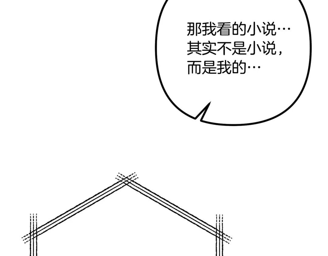 《离婚吧，老公大人！》第75话 获得神之力 第18页