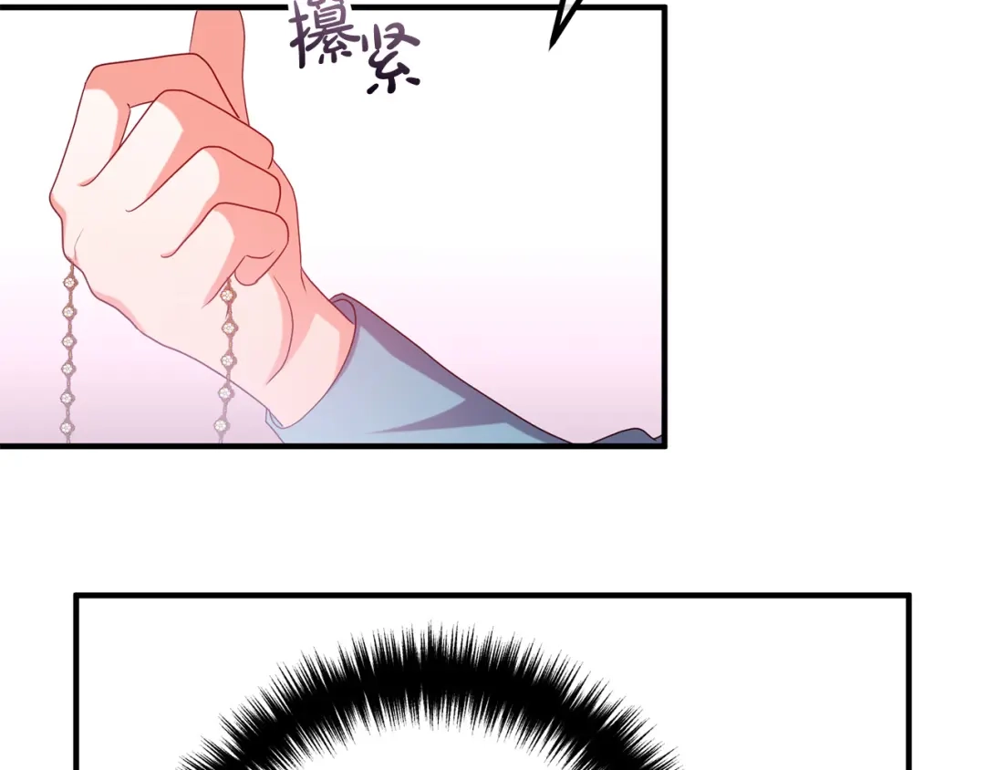 《离婚吧，老公大人！》第75话 获得神之力 第78页