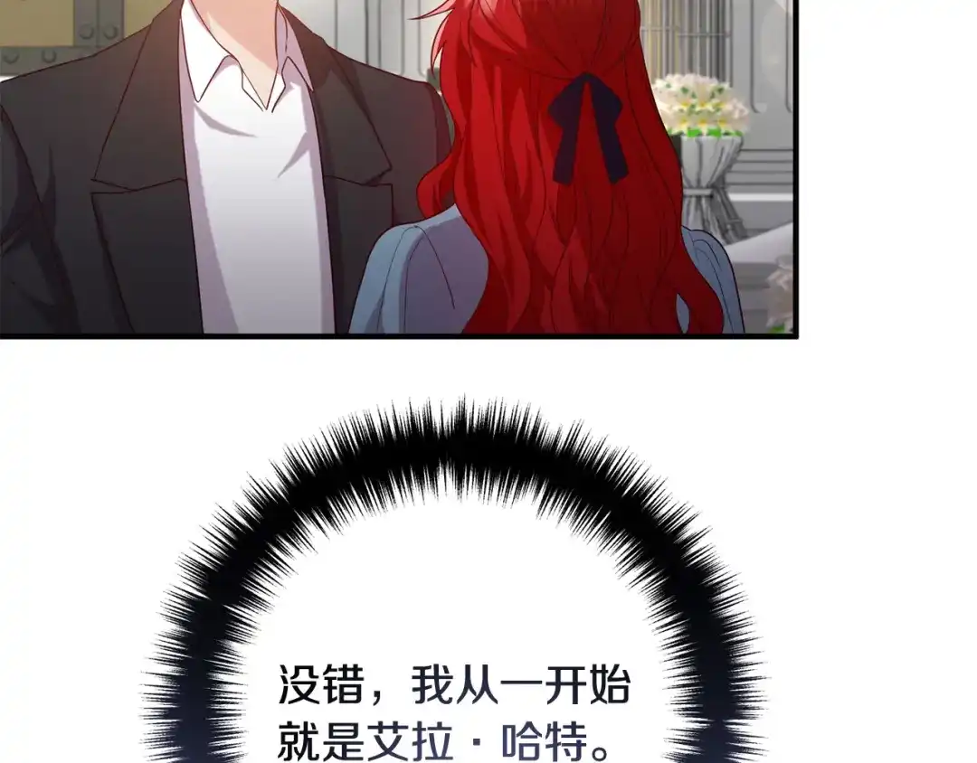 《离婚吧，老公大人！》第75话 获得神之力 第160页