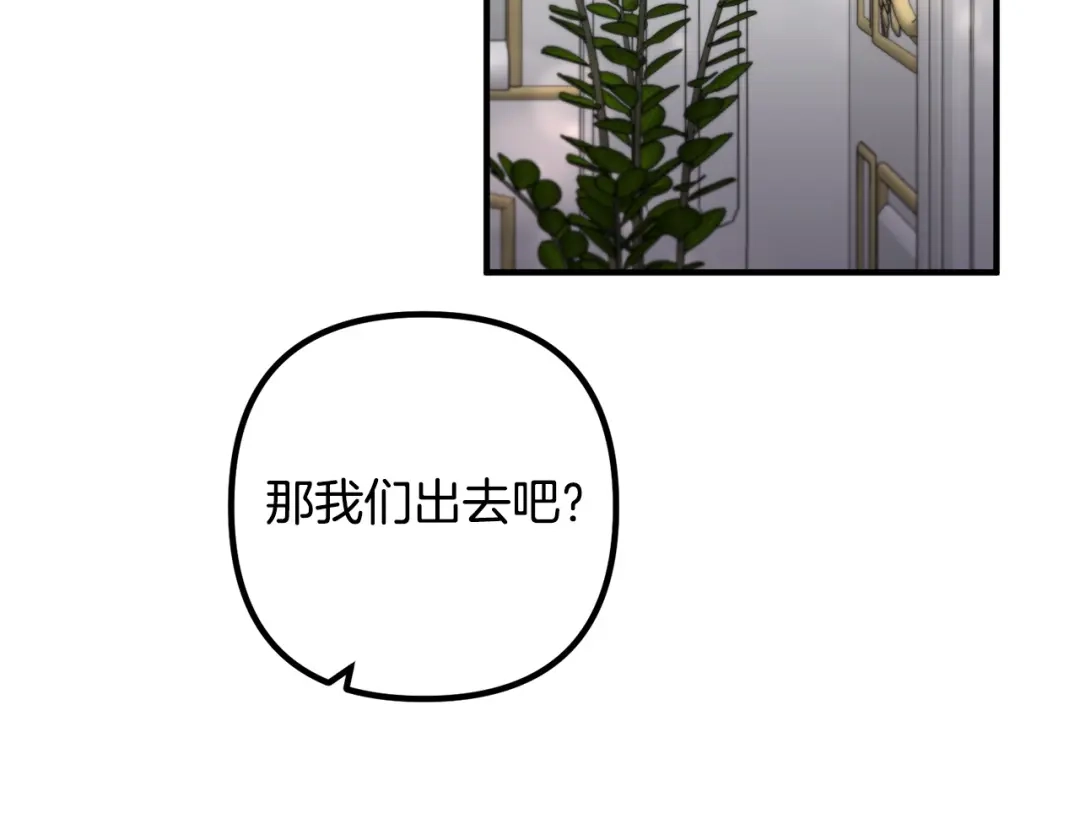 《离婚吧，老公大人！》第75话 获得神之力 第107页