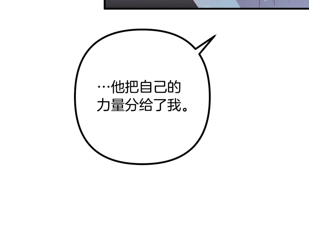 《离婚吧，老公大人！》第75话 获得神之力 第112页