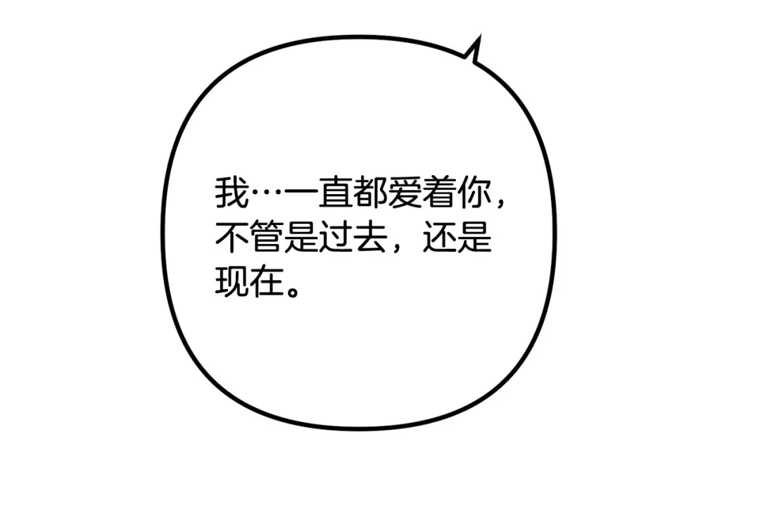 《离婚吧，老公大人！》第75话 获得神之力 第158页