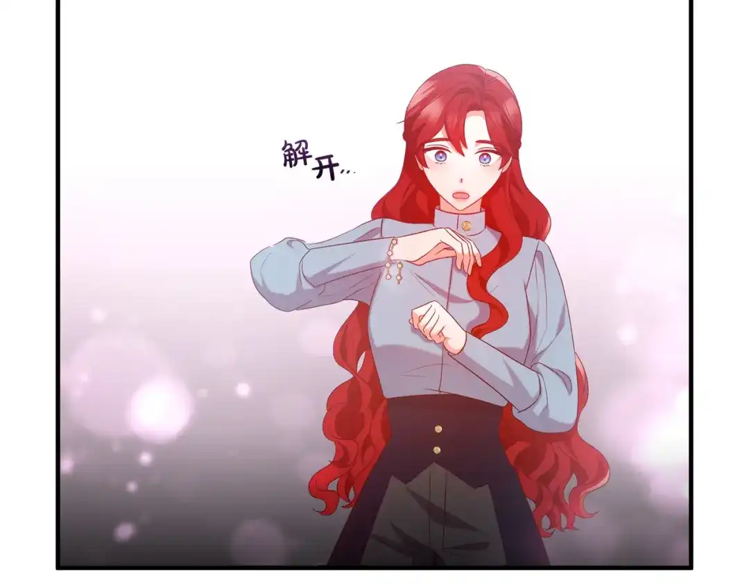 《离婚吧，老公大人！》第75话 获得神之力 第75页