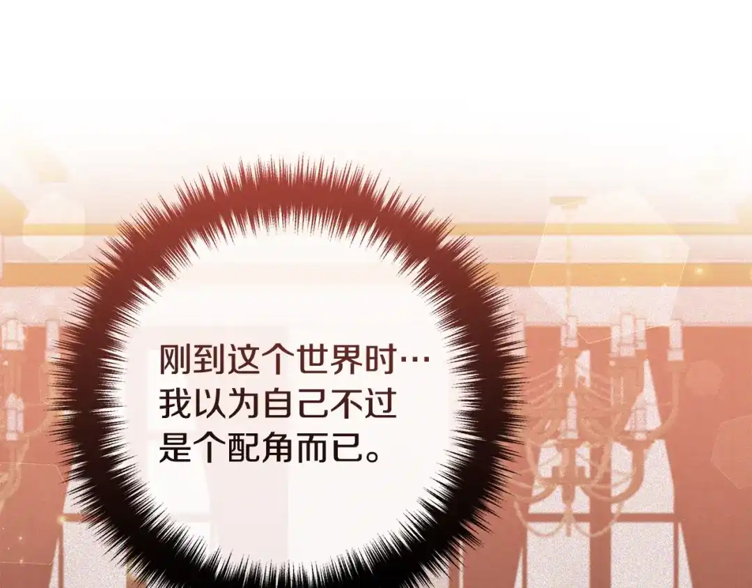 《离婚吧，老公大人！》第75话 获得神之力 第30页