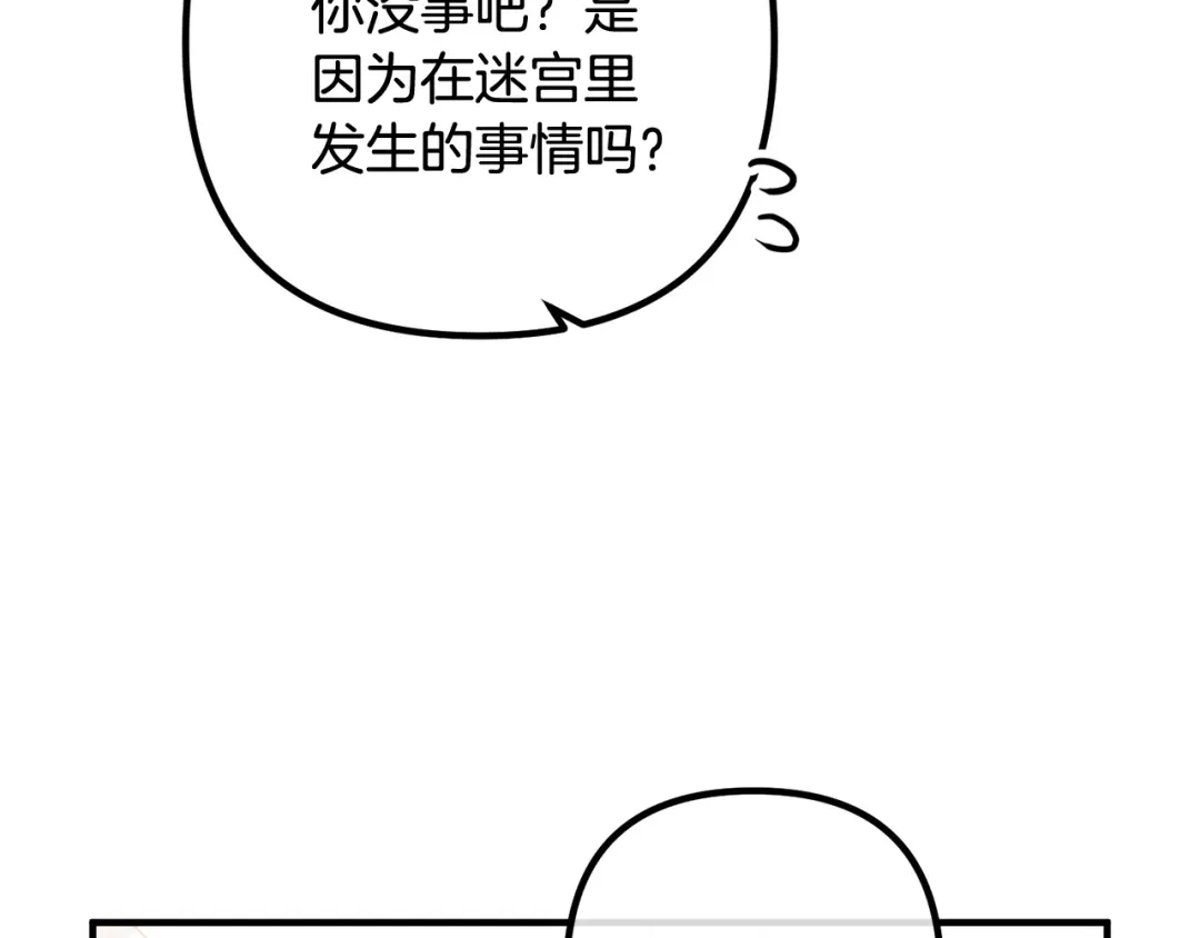 《离婚吧，老公大人！》第75话 获得神之力 第156页