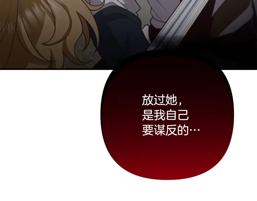 《离婚吧，老公大人！》第75话 获得神之力 第42页