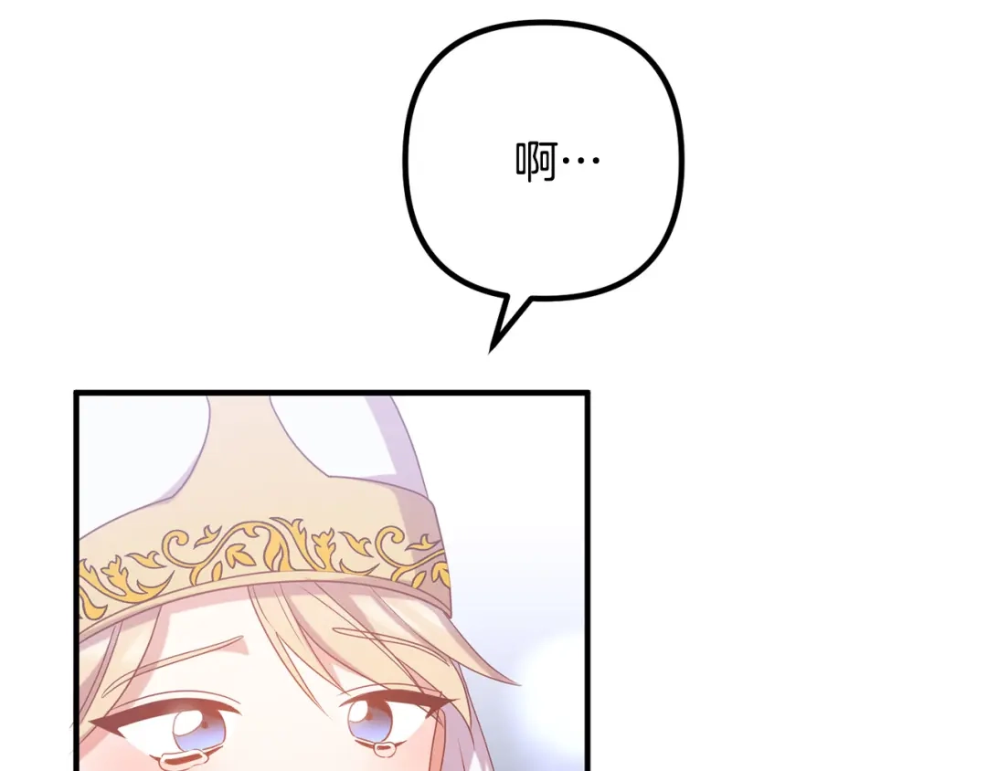 《离婚吧，老公大人！》第75话 获得神之力 第122页