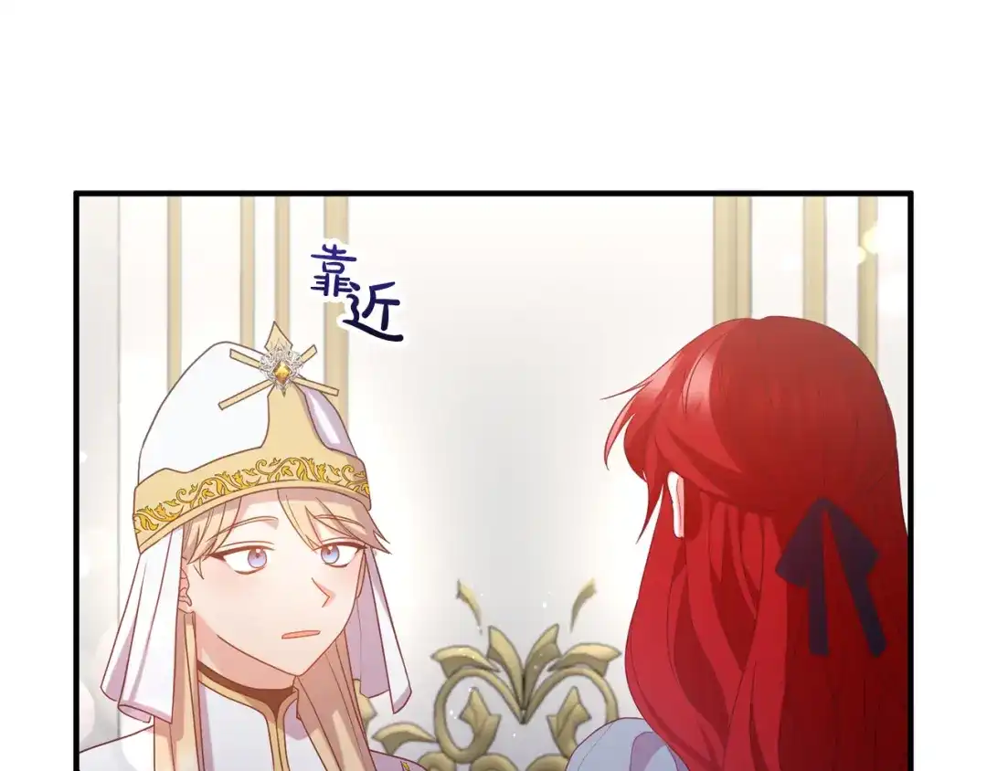 《离婚吧，老公大人！》第75话 获得神之力 第95页