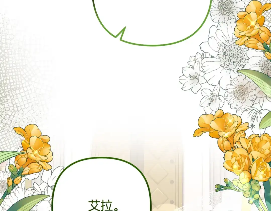 《离婚吧，老公大人！》第75话 获得神之力 第142页
