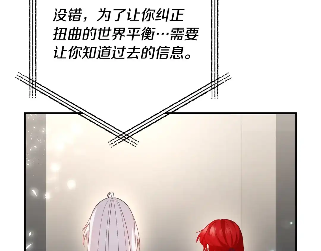 《离婚吧，老公大人！》第75话 获得神之力 第19页