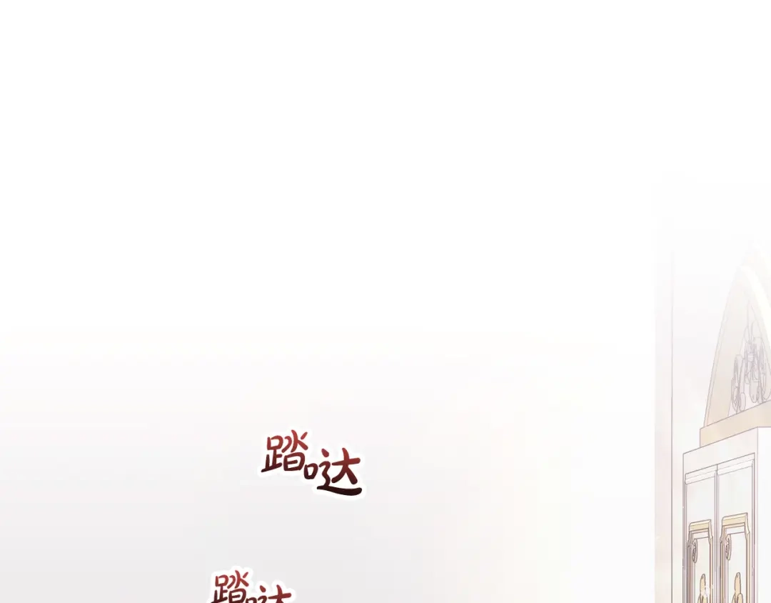 《离婚吧，老公大人！》第75话 获得神之力 第87页