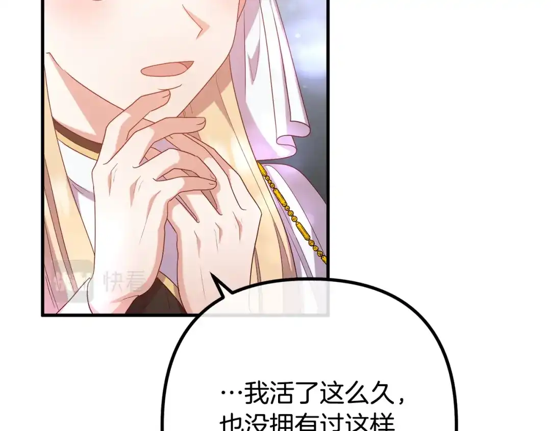 《离婚吧，老公大人！》第75话 获得神之力 第123页