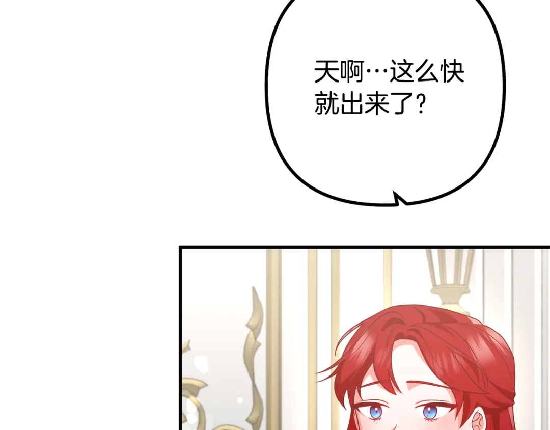 《离婚吧，老公大人！》第75话 获得神之力 第98页