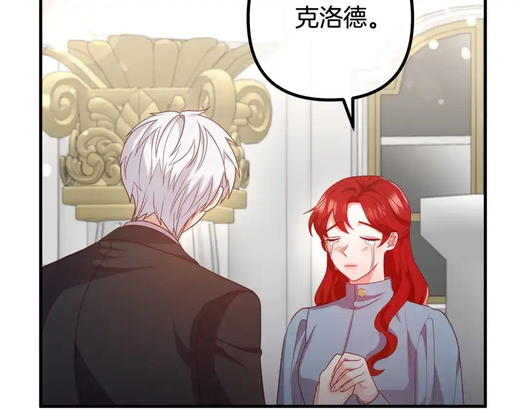 《离婚吧，老公大人！》第75话 获得神之力 第157页