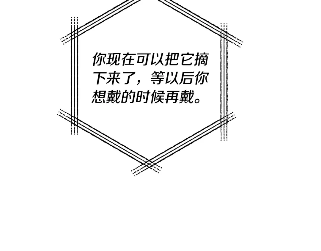 《离婚吧，老公大人！》第75话 获得神之力 第73页