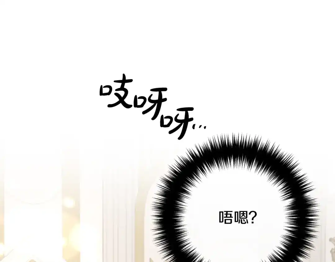 《离婚吧，老公大人！》第75话 获得神之力 第127页