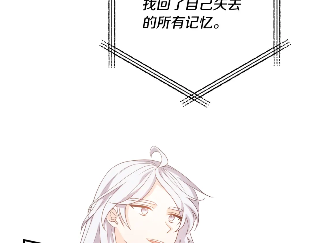 《离婚吧，老公大人！》第75话 获得神之力 第48页
