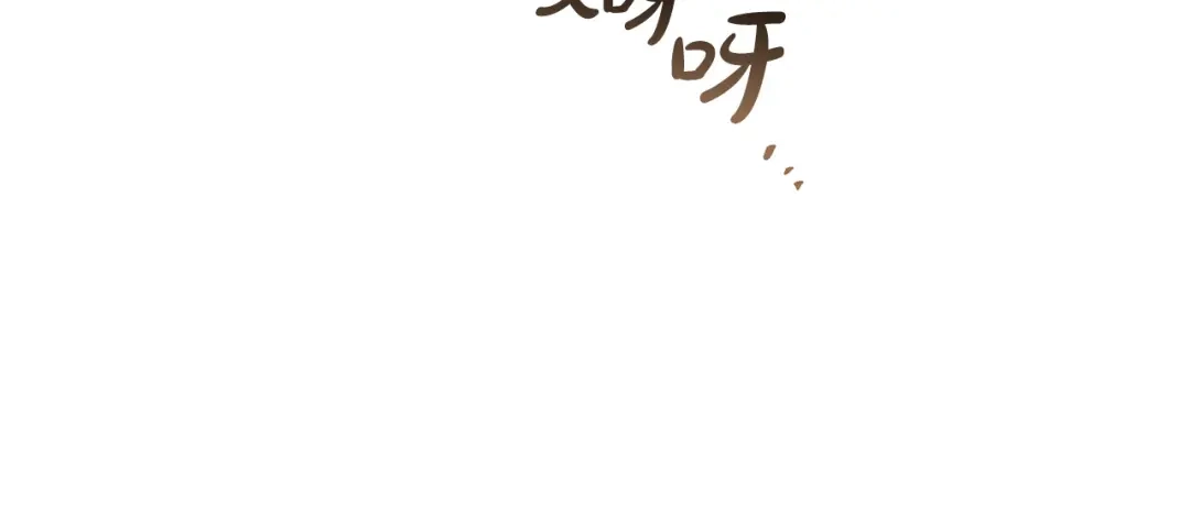 《离婚吧，老公大人！》第75话 获得神之力 第90页