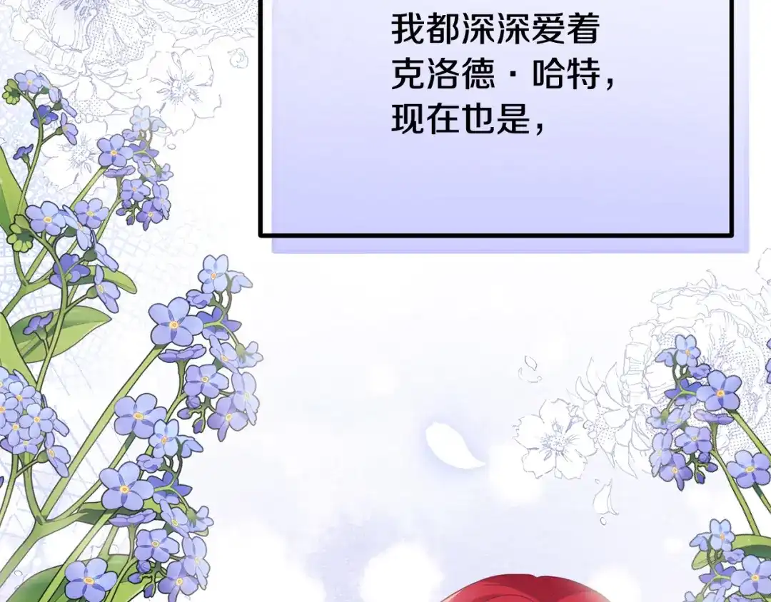 《离婚吧，老公大人！》第75话 获得神之力 第163页