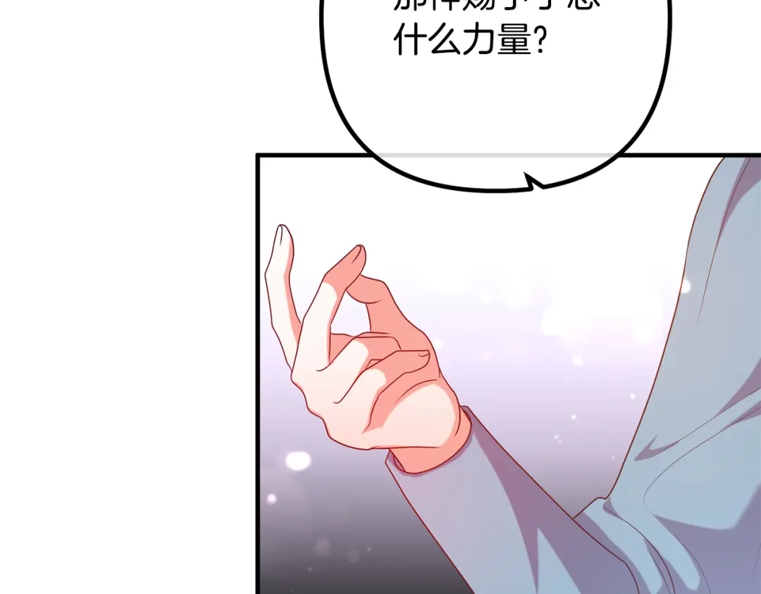 《离婚吧，老公大人！》第75话 获得神之力 第111页