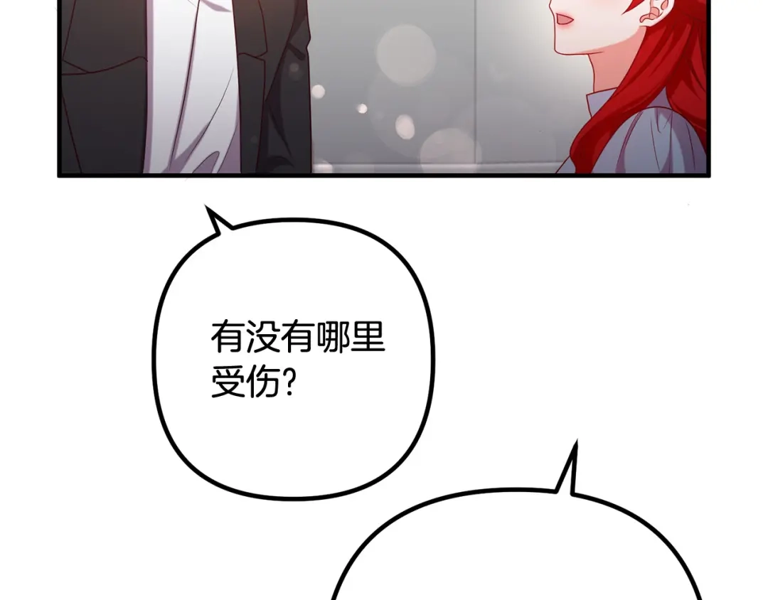《离婚吧，老公大人！》第75话 获得神之力 第152页