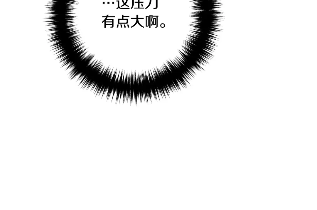 《离婚吧，老公大人！》第75话 获得神之力 第132页