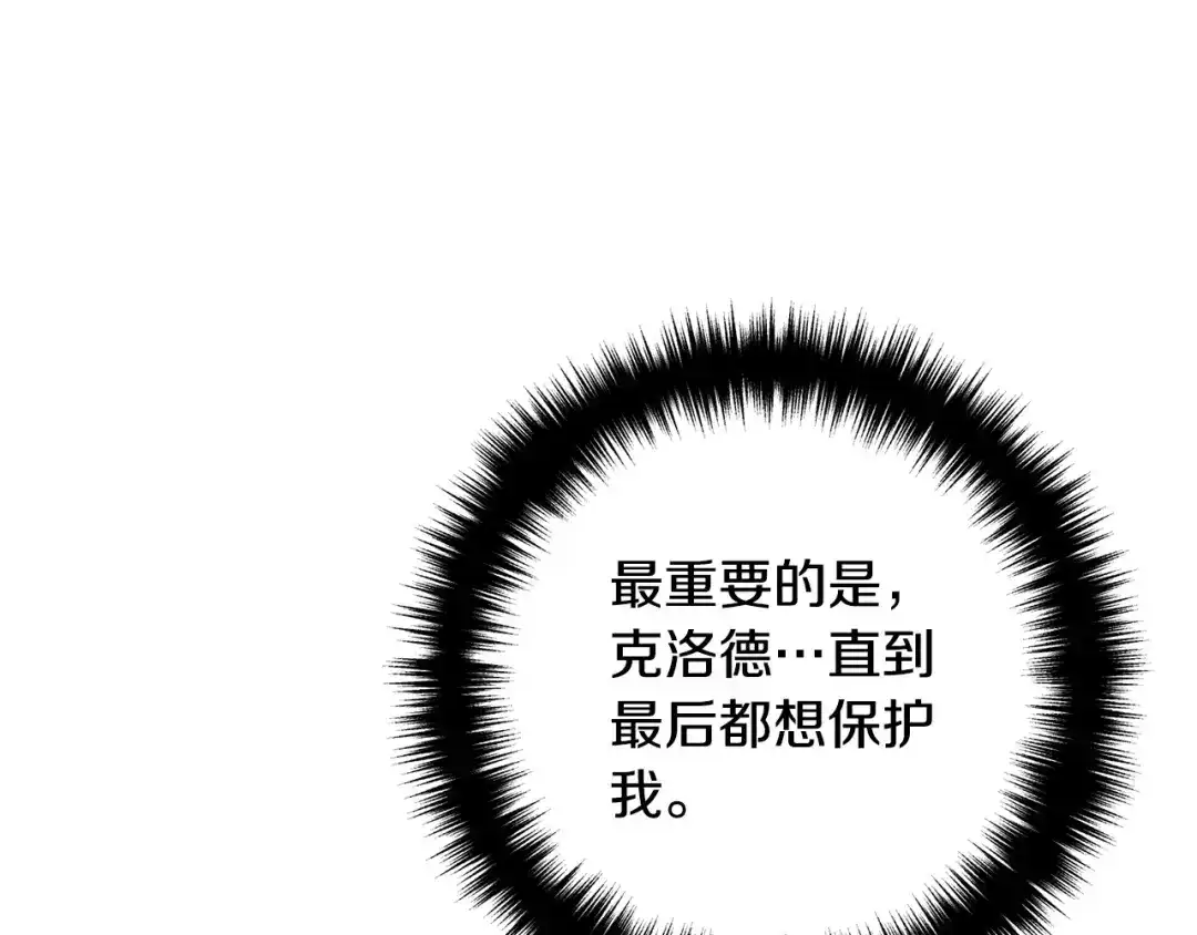 《离婚吧，老公大人！》第75话 获得神之力 第40页