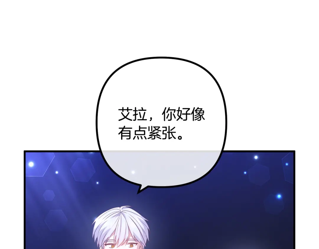 《离婚吧，老公大人！》第76话 皇宫密道 第23页