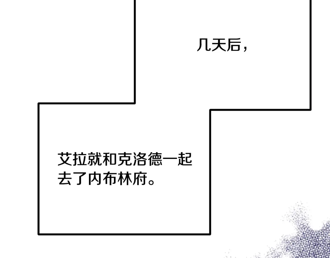 《离婚吧，老公大人！》第76话 皇宫密道 第8页