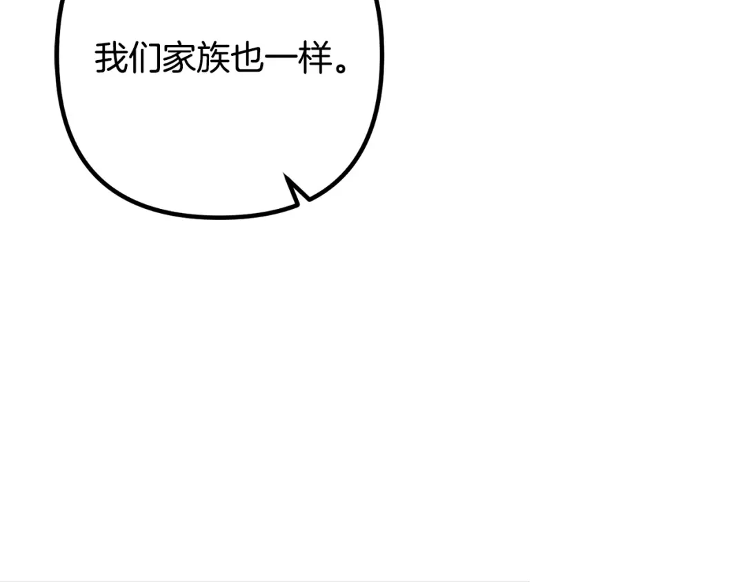 《离婚吧，老公大人！》第76话 皇宫密道 第44页