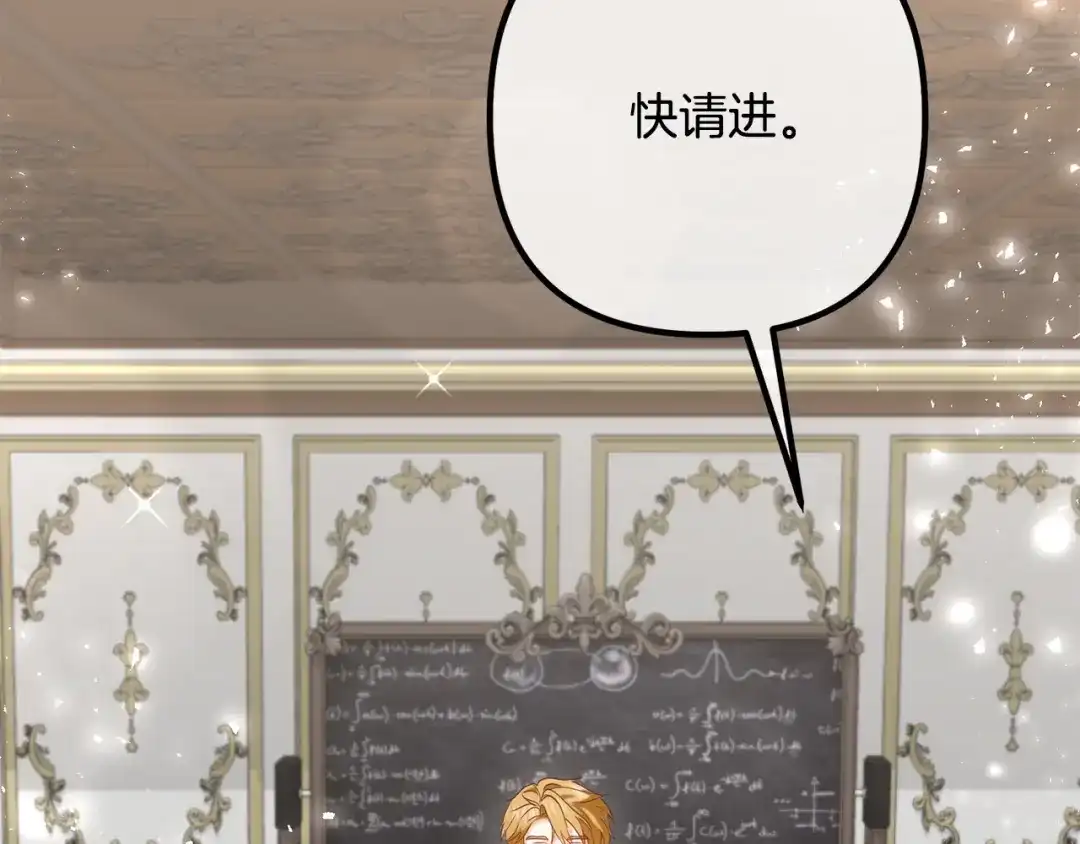 《离婚吧，老公大人！》第76话 皇宫密道 第34页