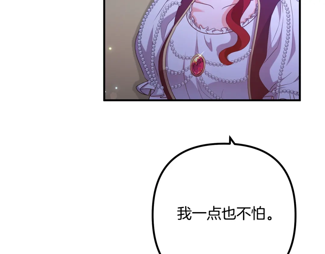 《离婚吧，老公大人！》第76话 皇宫密道 第27页