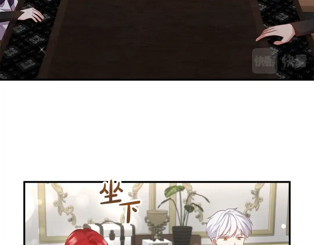 《离婚吧，老公大人！》第76话 皇宫密道 第36页