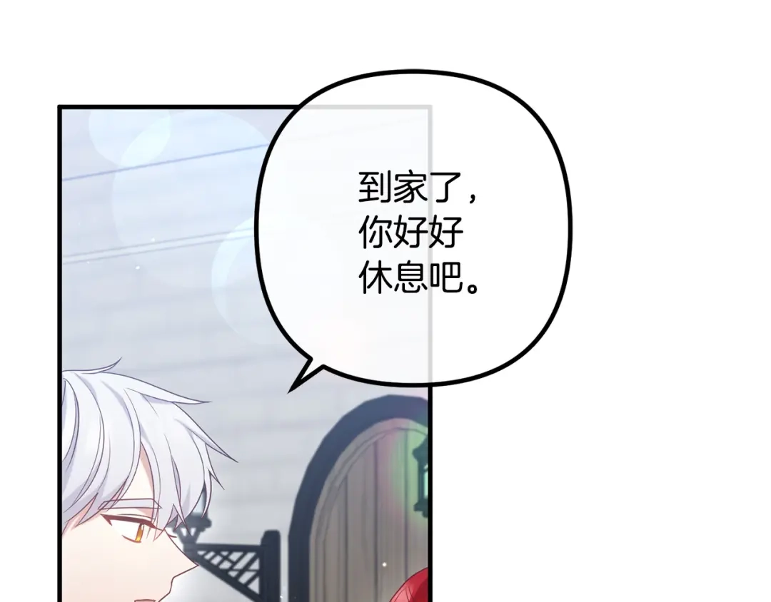 《离婚吧，老公大人！》第76话 皇宫密道 第3页