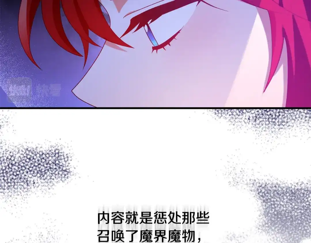 《离婚吧，老公大人！》第76话 皇宫密道 第13页