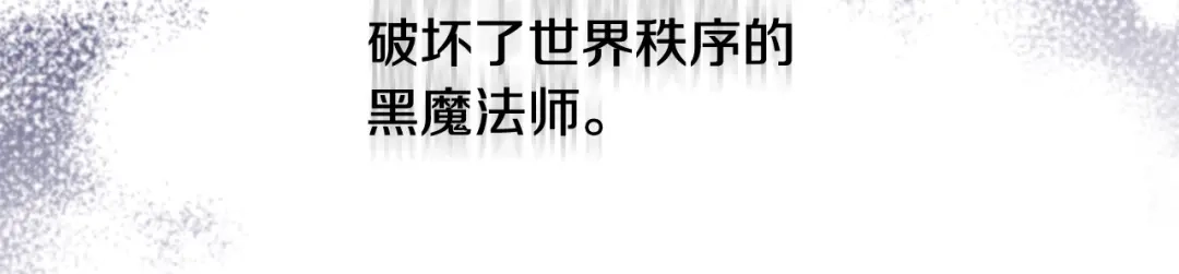《离婚吧，老公大人！》第76话 皇宫密道 第14页