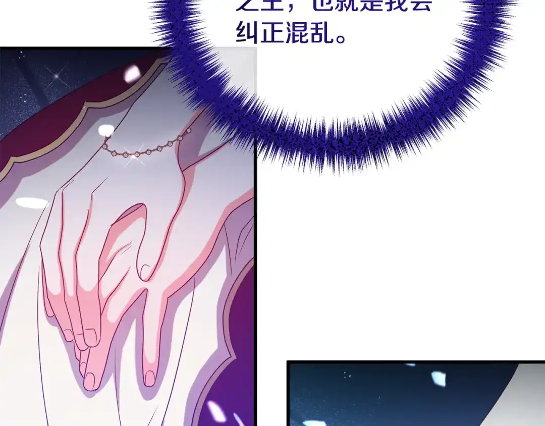 《离婚吧，老公大人！》第76话 皇宫密道 第16页