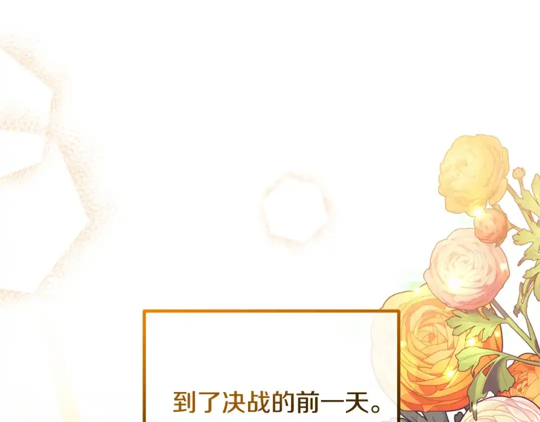 《离婚吧，老公大人！》第76话 皇宫密道 第162页