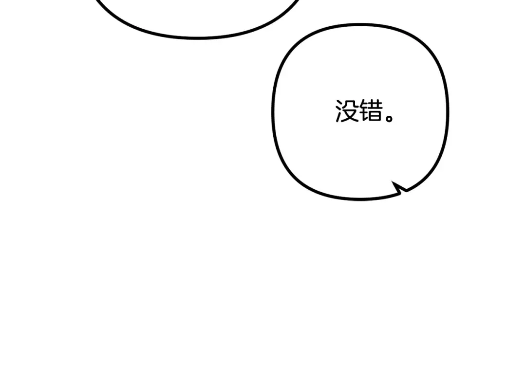 《离婚吧，老公大人！》第76话 皇宫密道 第78页