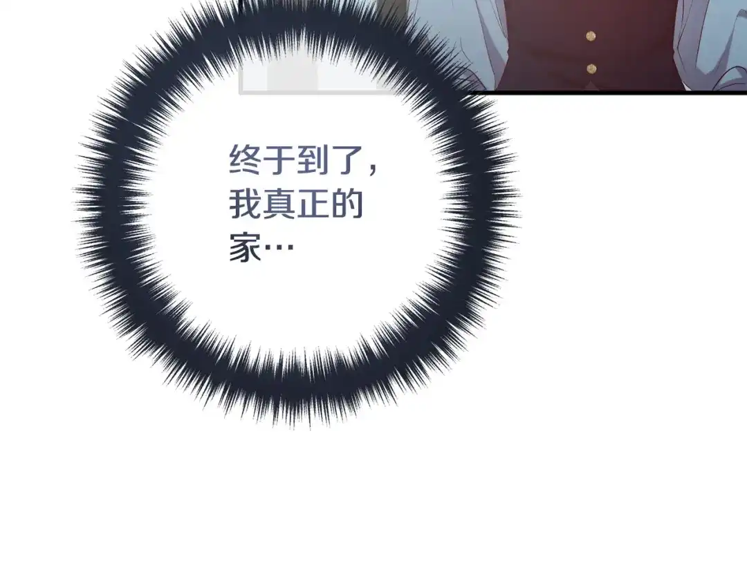 《离婚吧，老公大人！》第76话 皇宫密道 第6页