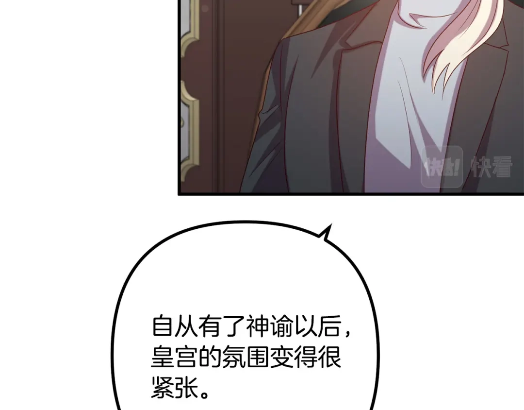 《离婚吧，老公大人！》第76话 皇宫密道 第49页