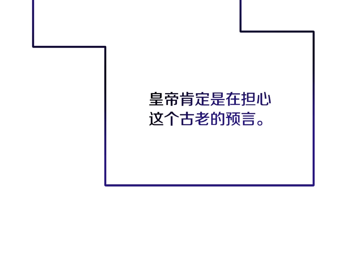 《离婚吧，老公大人！》第76话 皇宫密道 第60页
